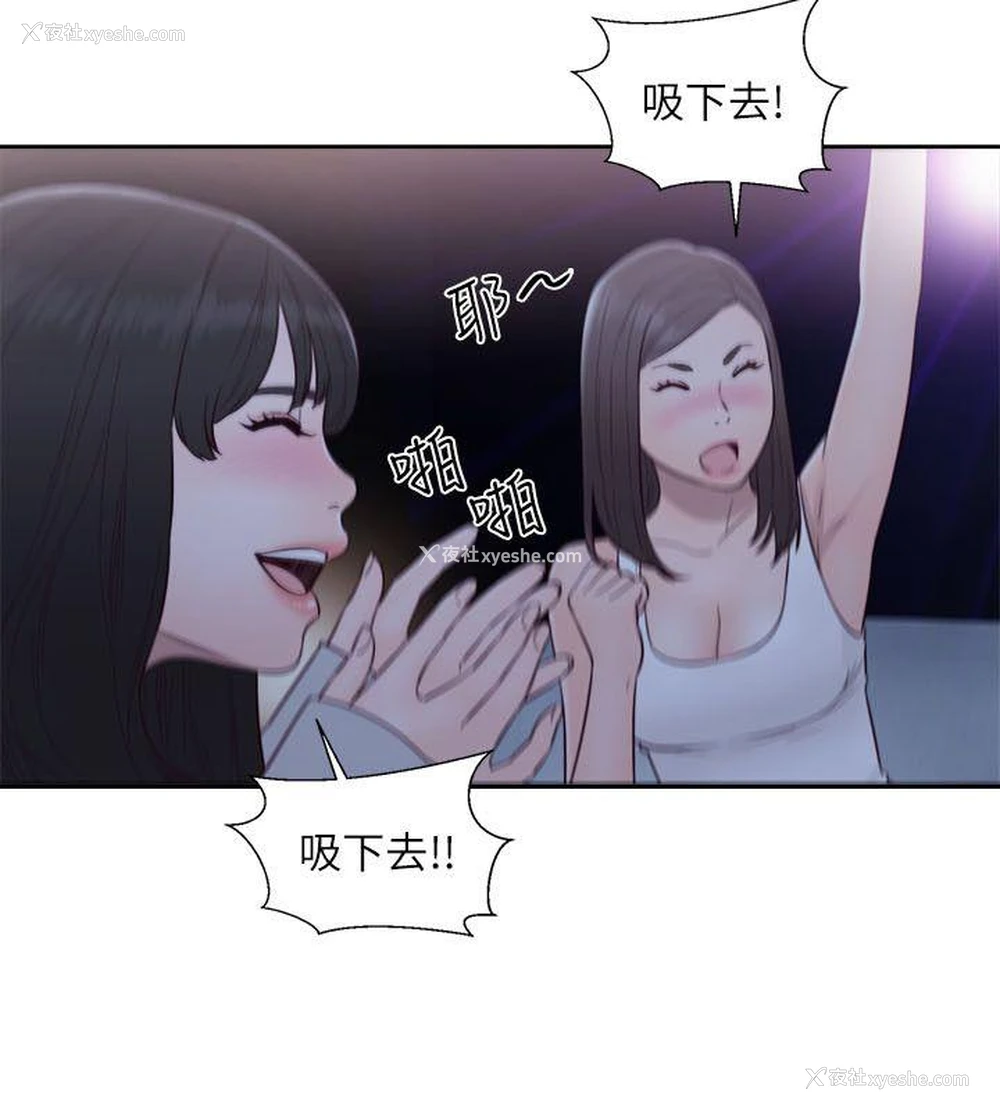 12P - 解禁:初始的快感