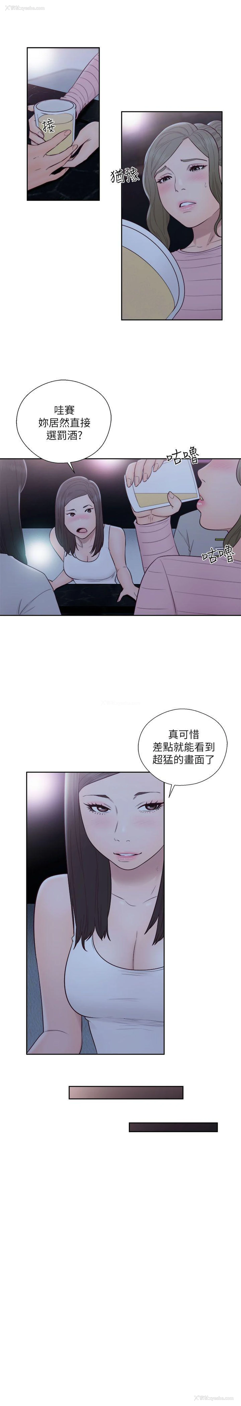 15P - 解禁:初始的快感