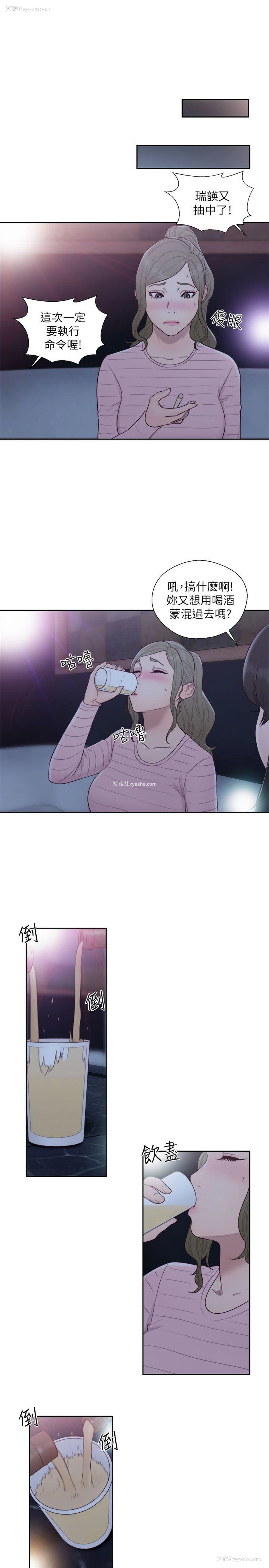 17P - 解禁:初始的快感
