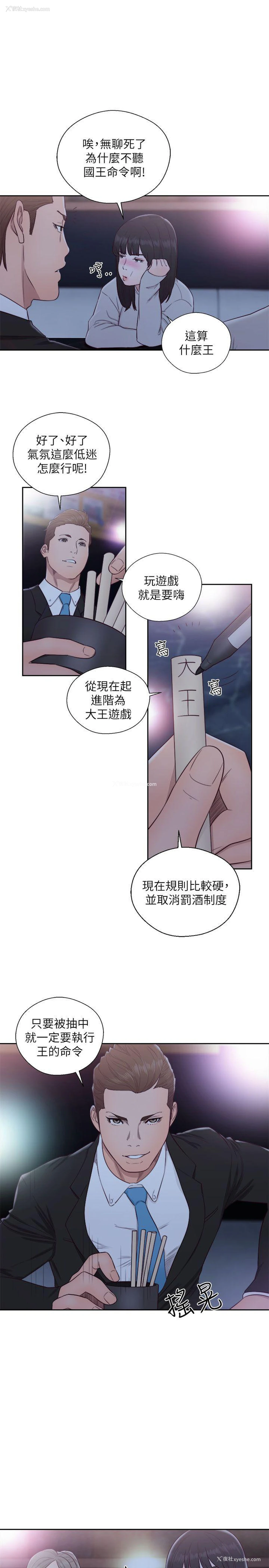 19P - 解禁:初始的快感