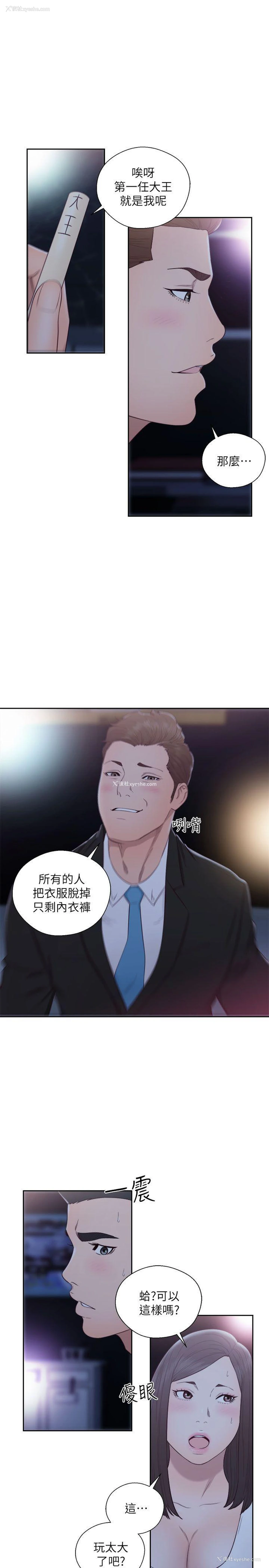 21P - 解禁:初始的快感