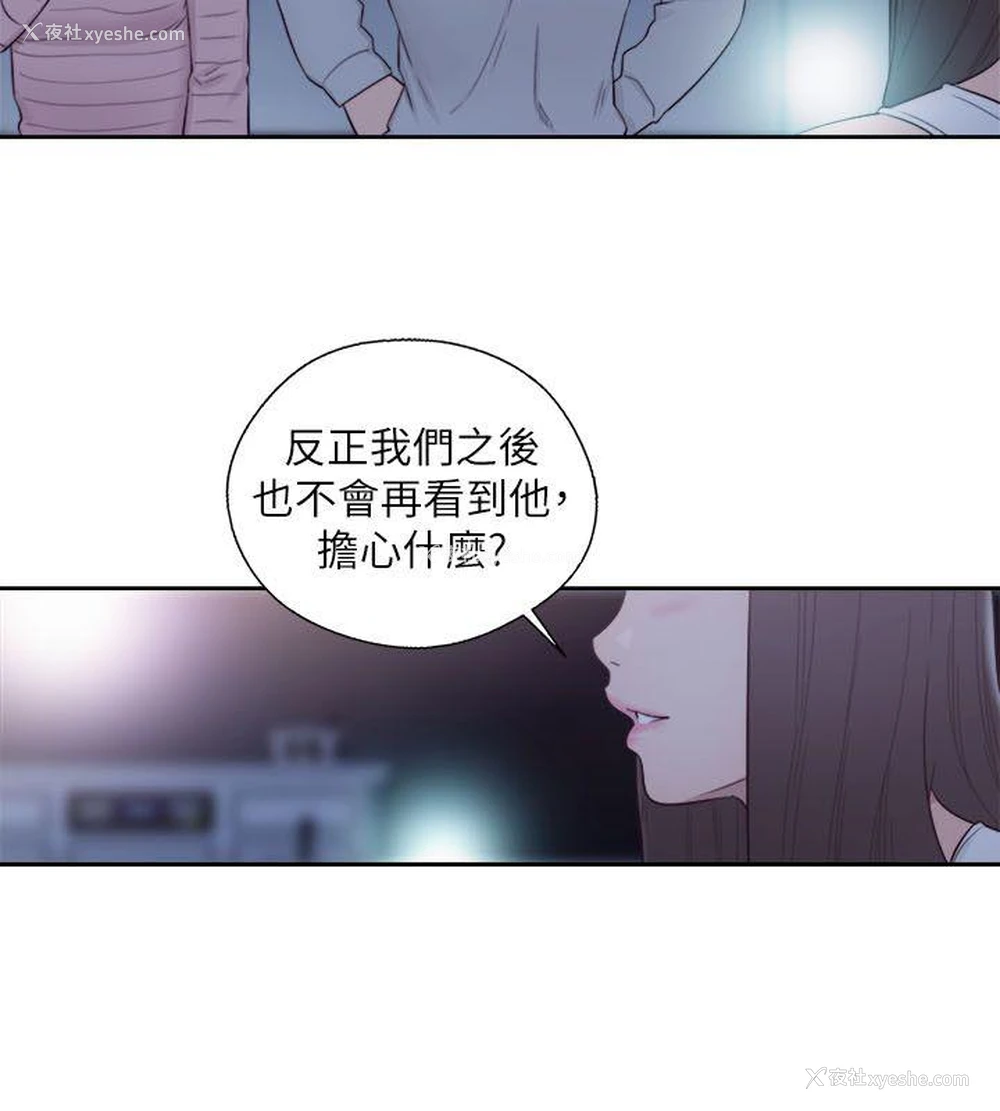 24P - 解禁:初始的快感
