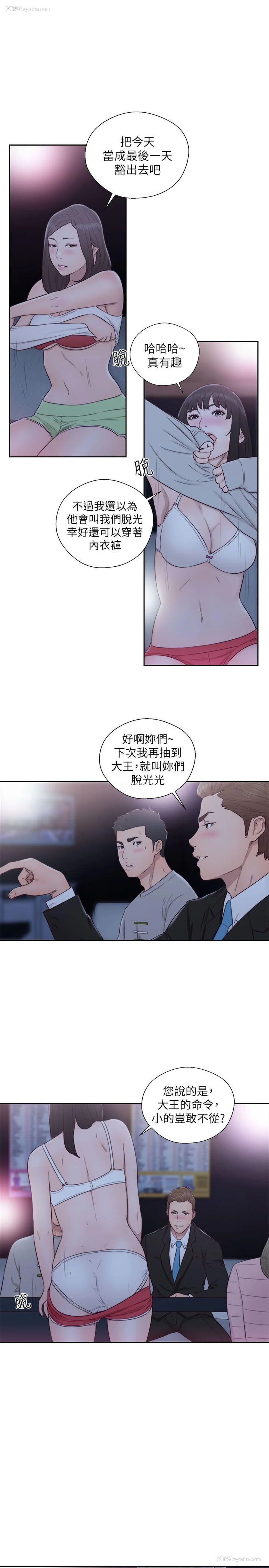 25P - 解禁:初始的快感