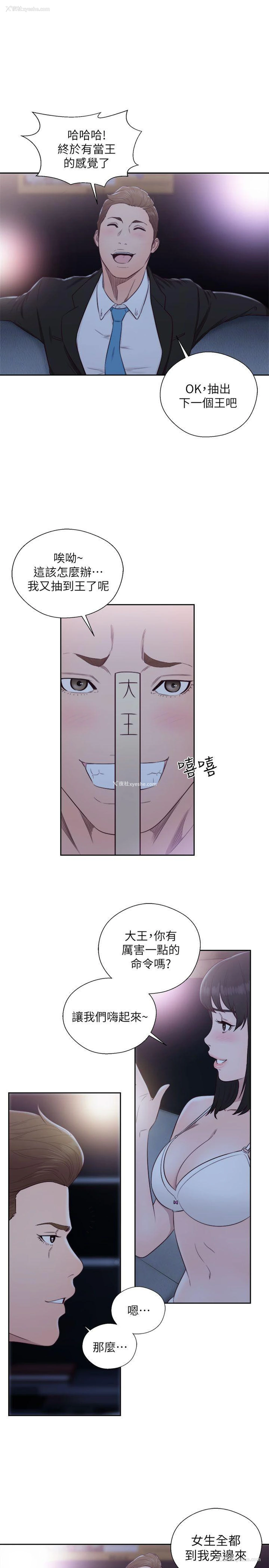27P - 解禁:初始的快感