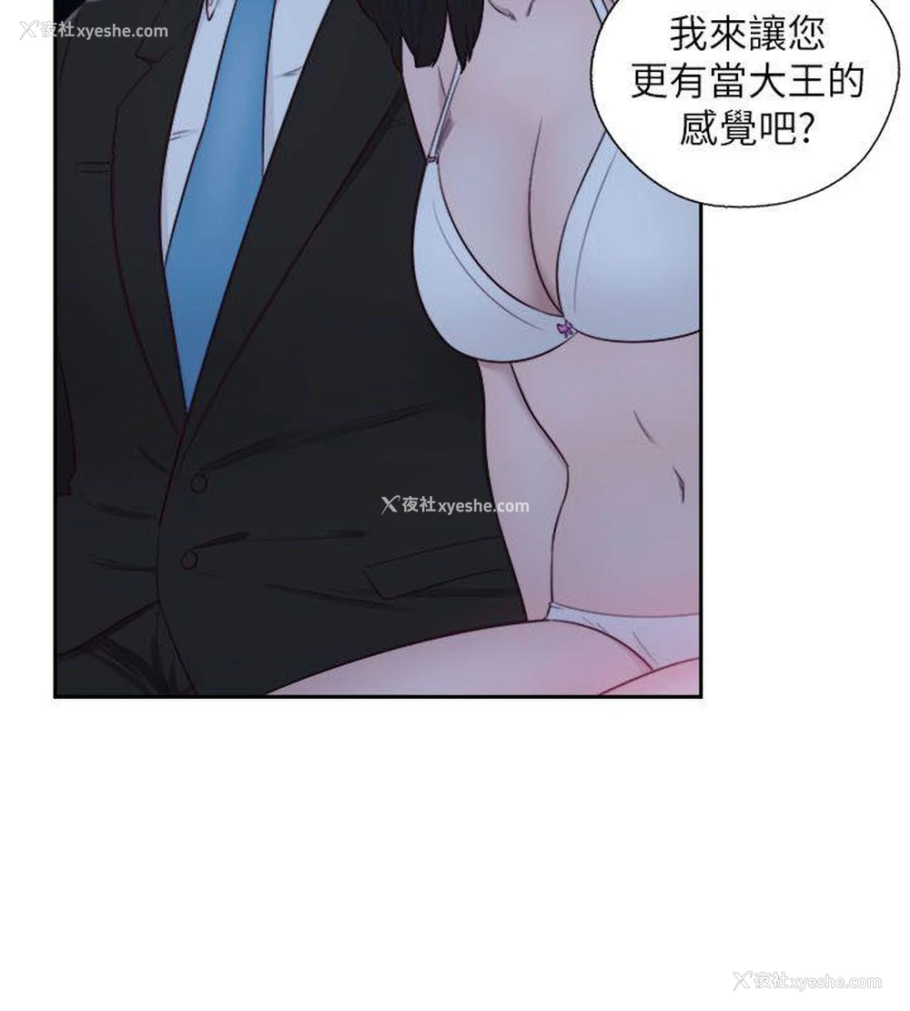 30P - 解禁:初始的快感