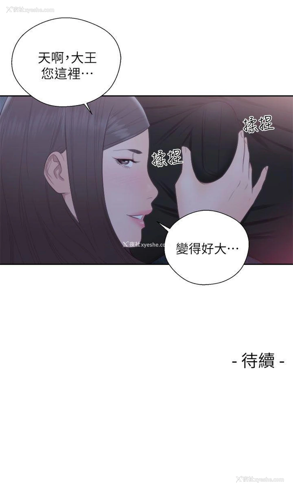 32P - 解禁:初始的快感