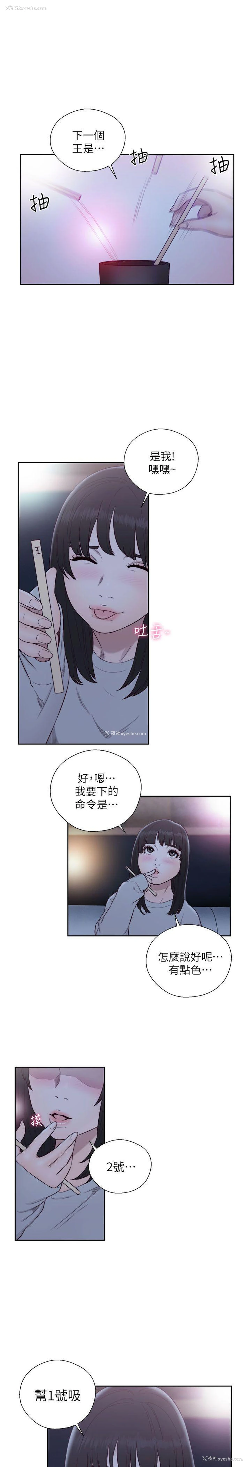 7P - 解禁:初始的快感
