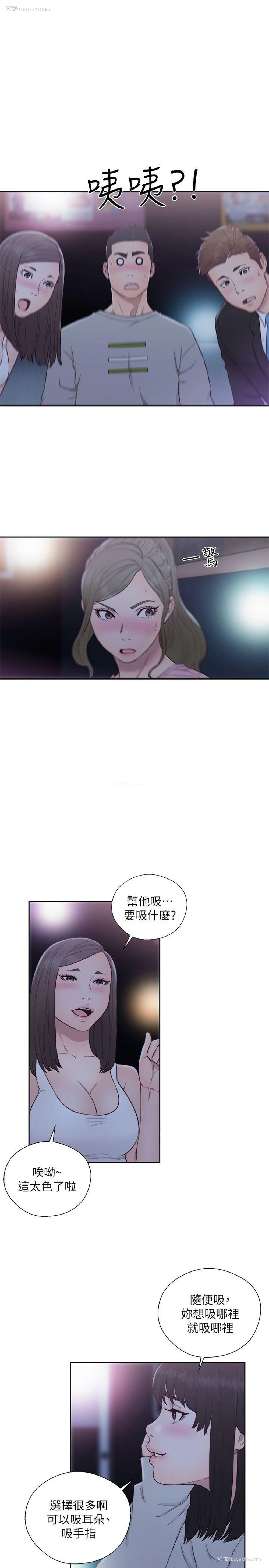 9P - 解禁:初始的快感