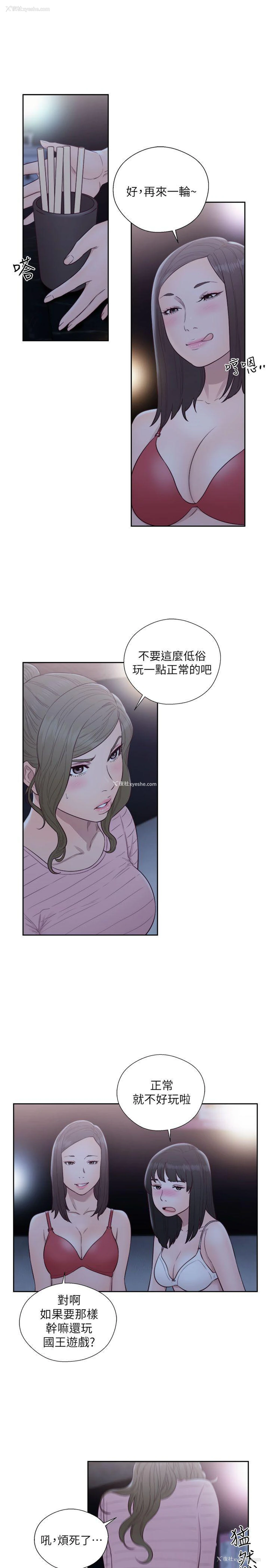 10P - 解禁:初始的快感