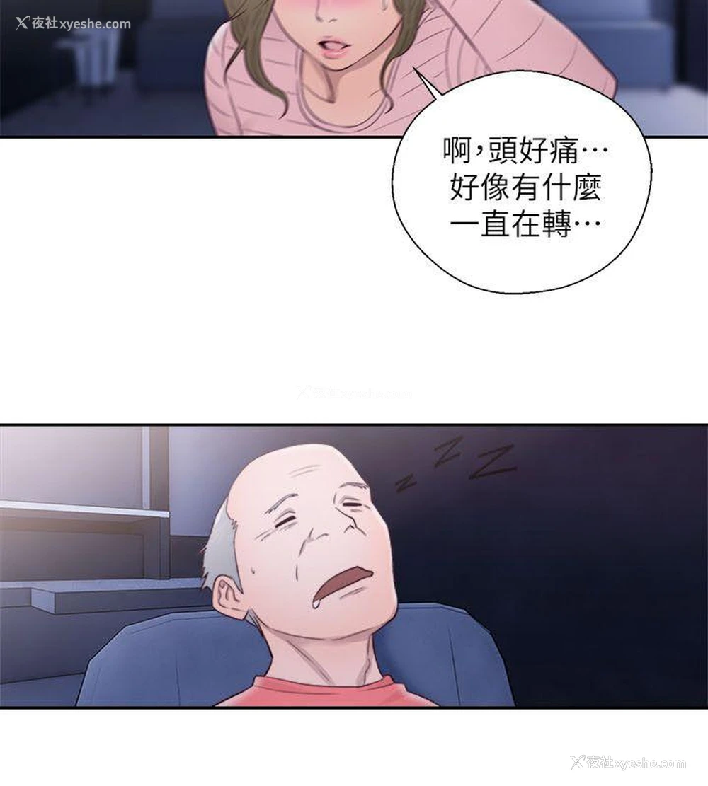 13P - 解禁:初始的快感