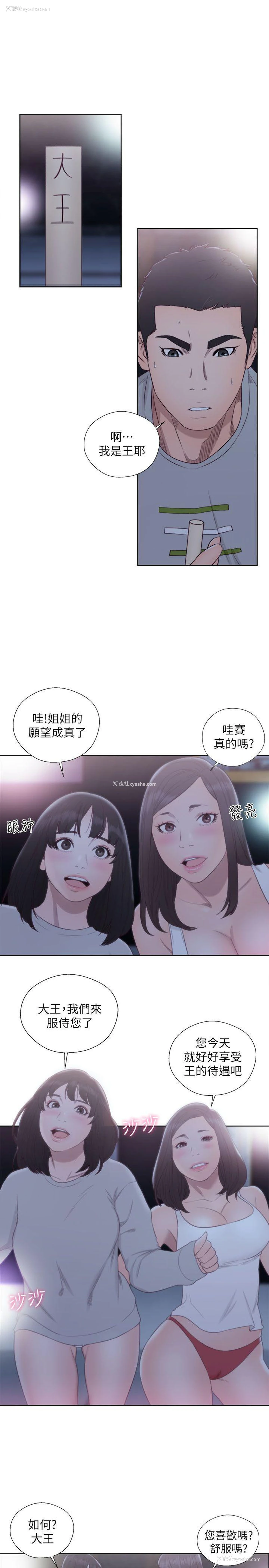 18P - 解禁:初始的快感
