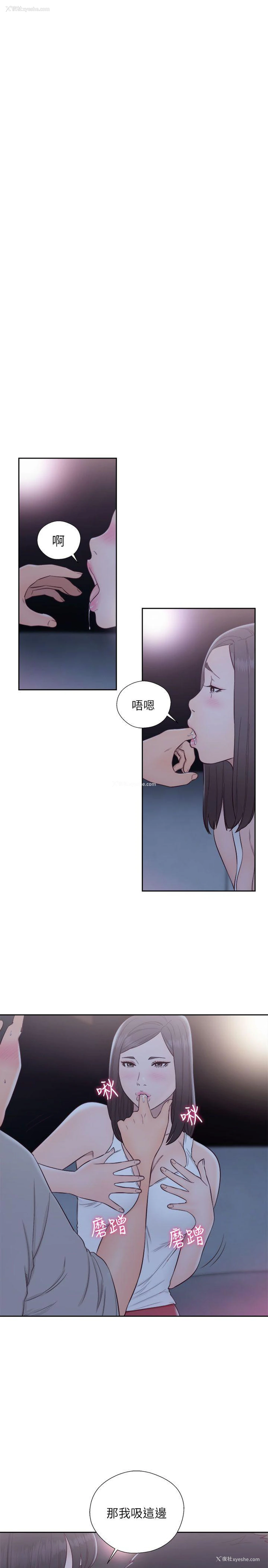 26P - 解禁:初始的快感