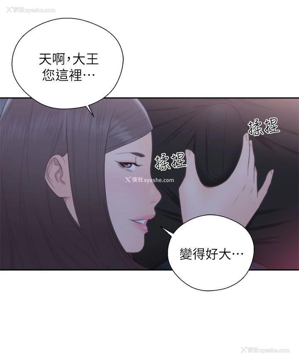 2P - 解禁:初始的快感
