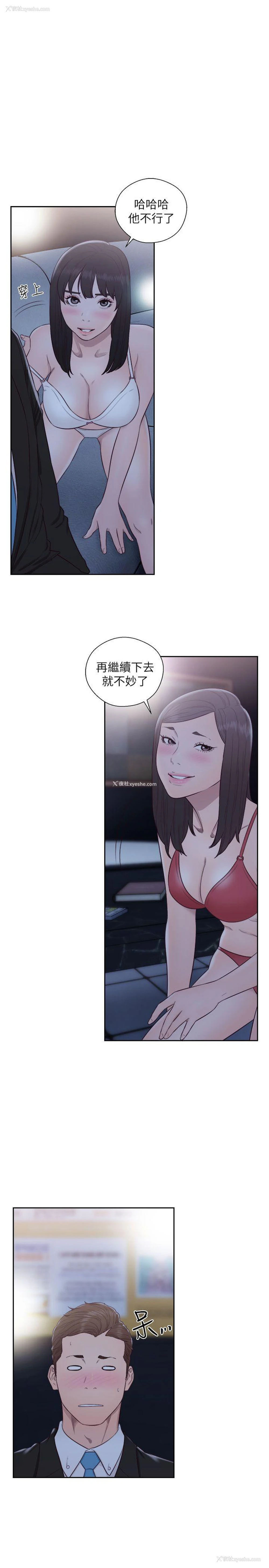 5P - 解禁:初始的快感