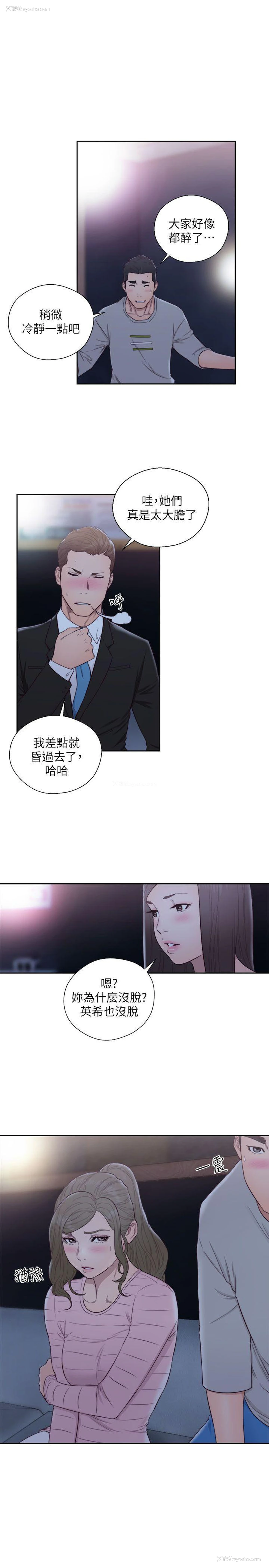 8P - 解禁:初始的快感