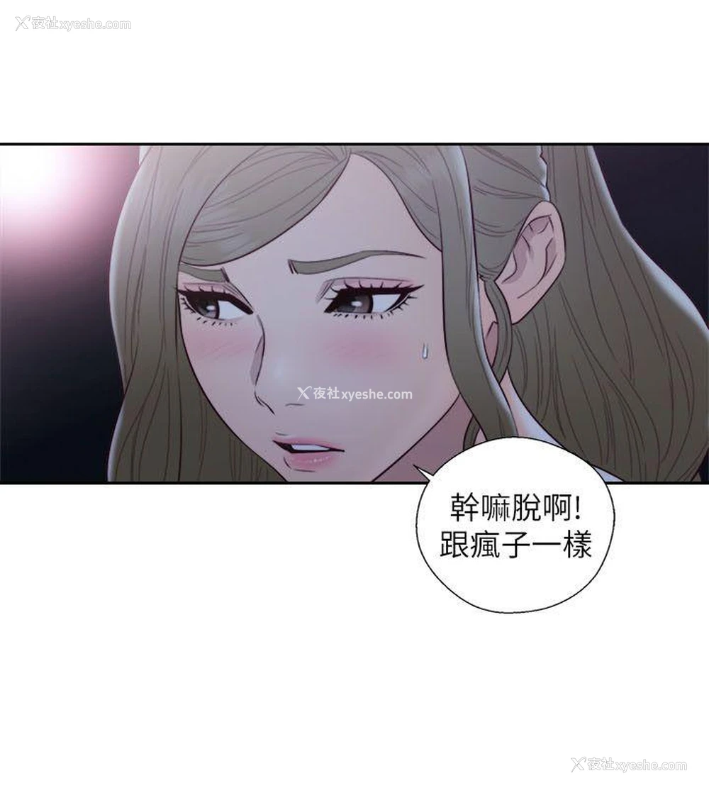 9P - 解禁:初始的快感