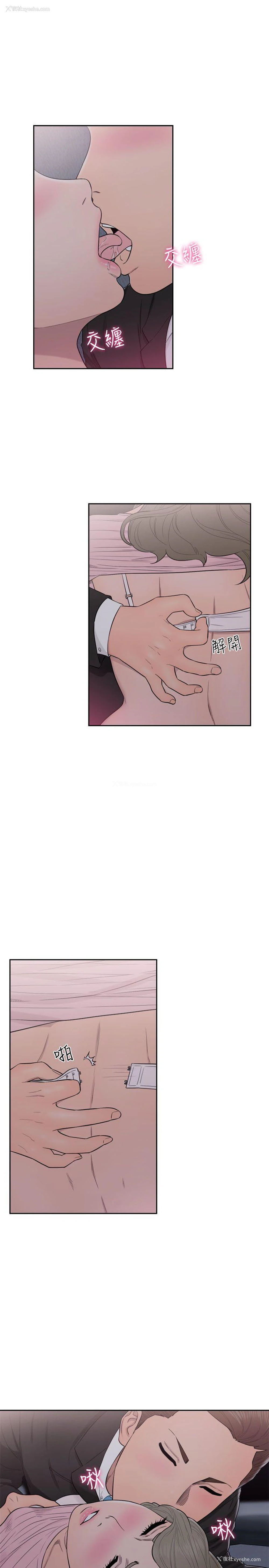 23P - 解禁:初始的快感