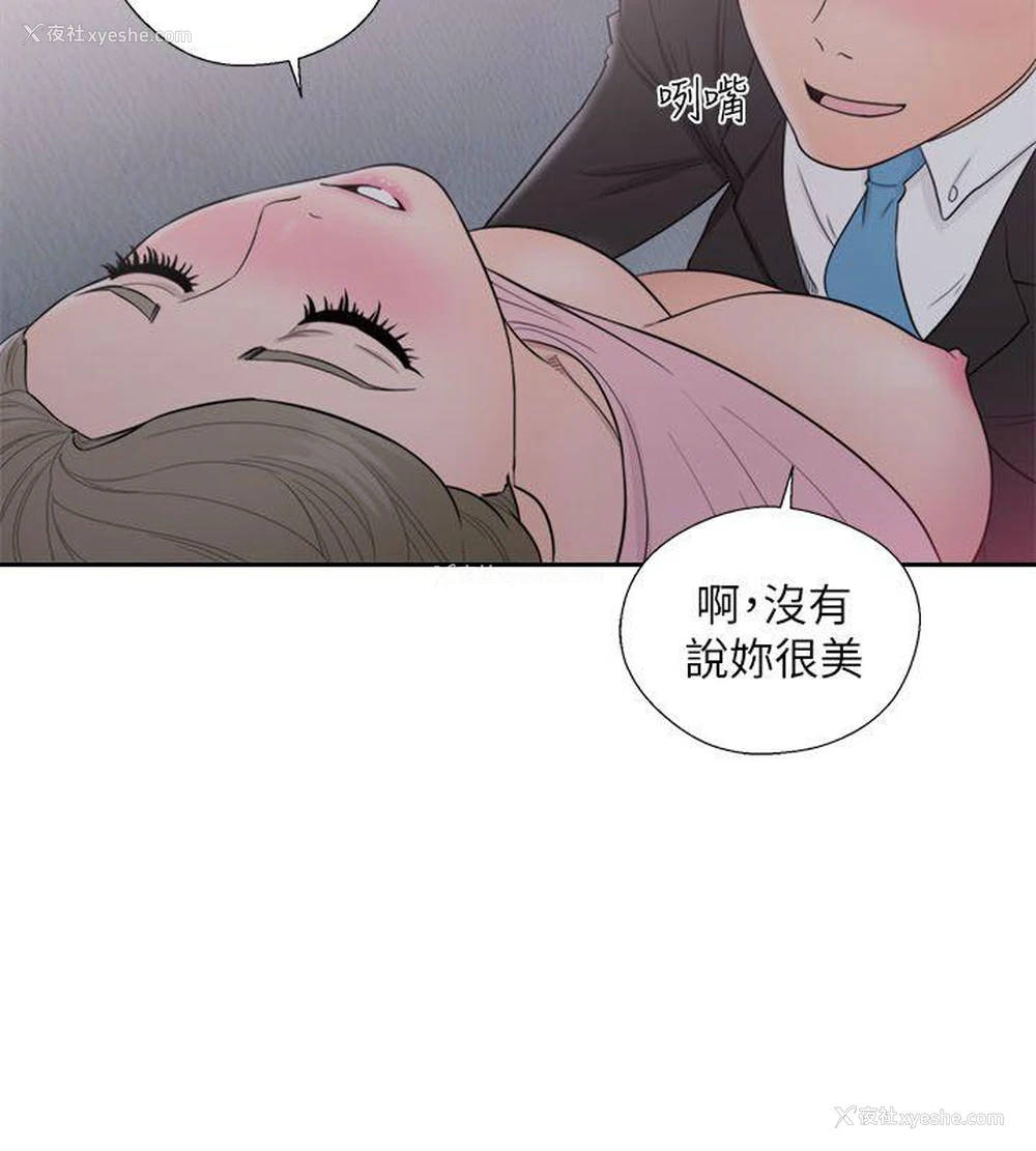 26P - 解禁:初始的快感