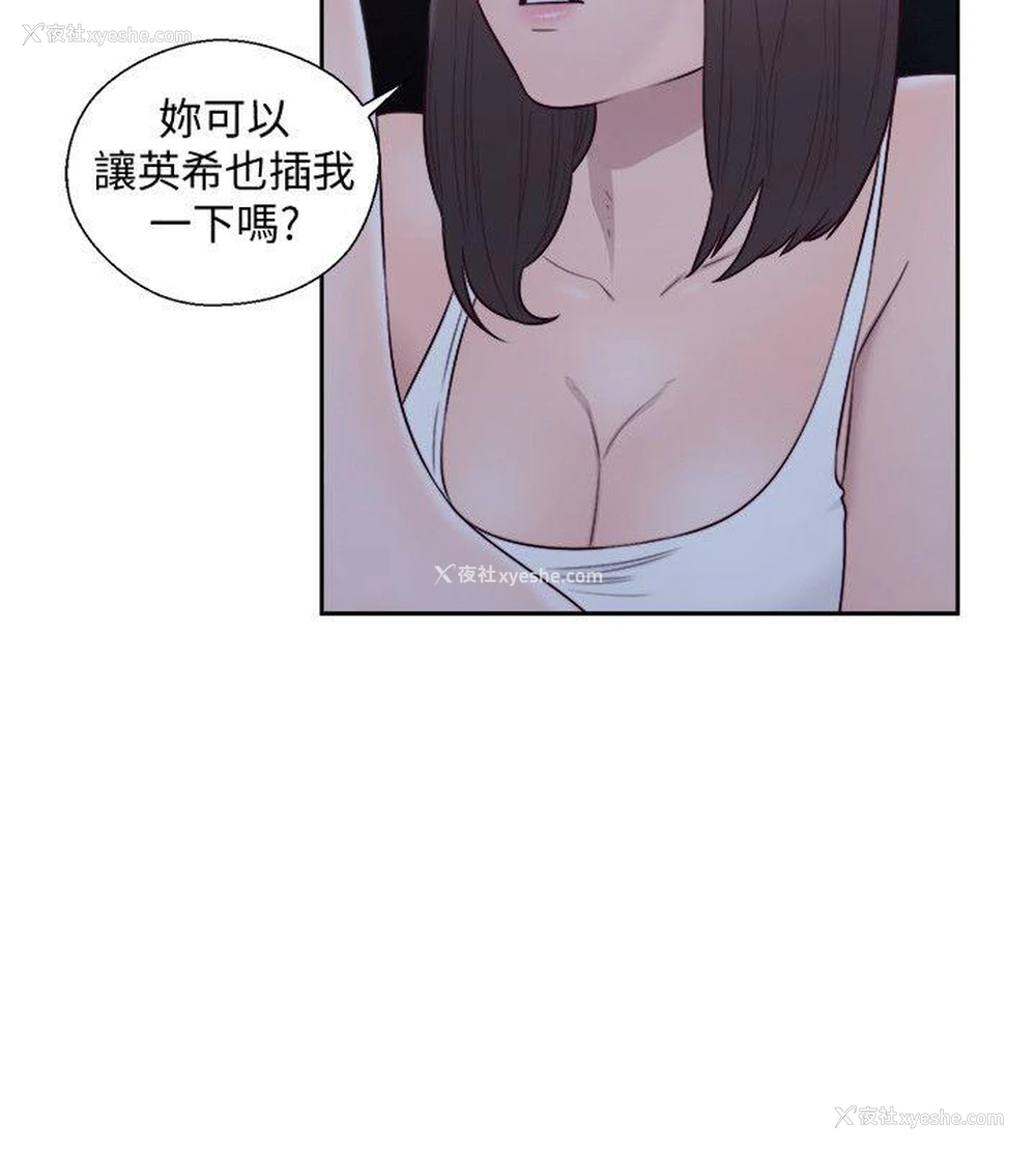 19P - 解禁:初始的快感