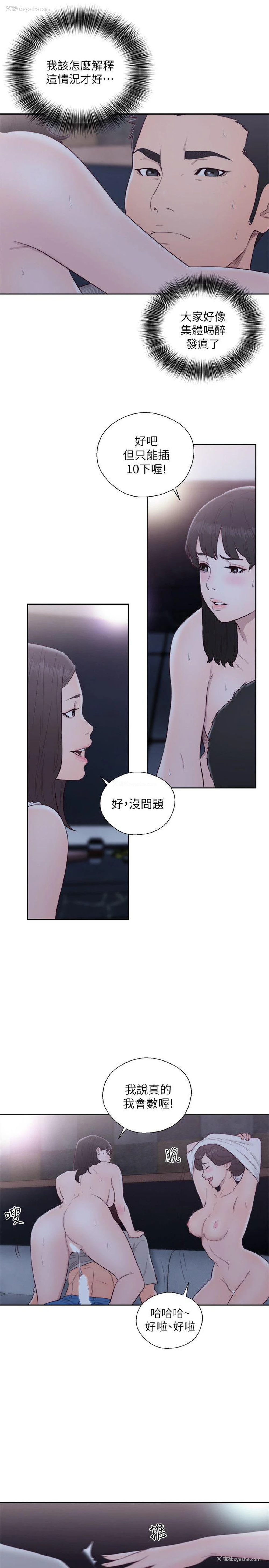 22P - 解禁:初始的快感