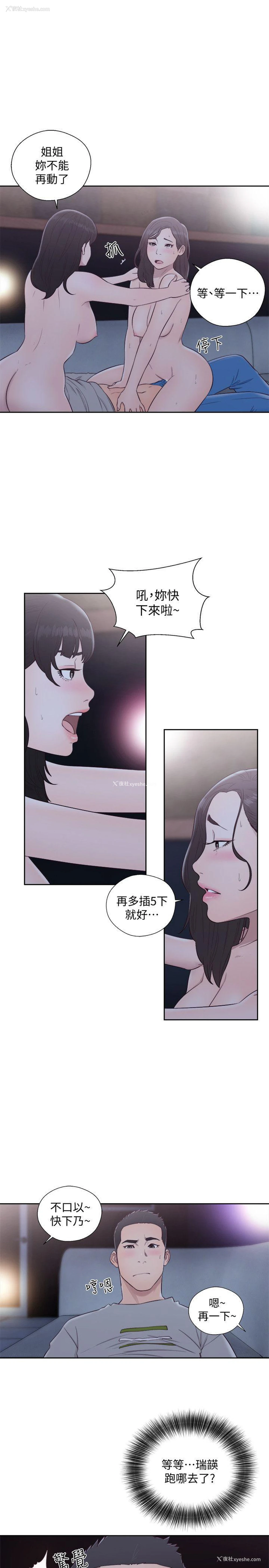 28P - 解禁:初始的快感
