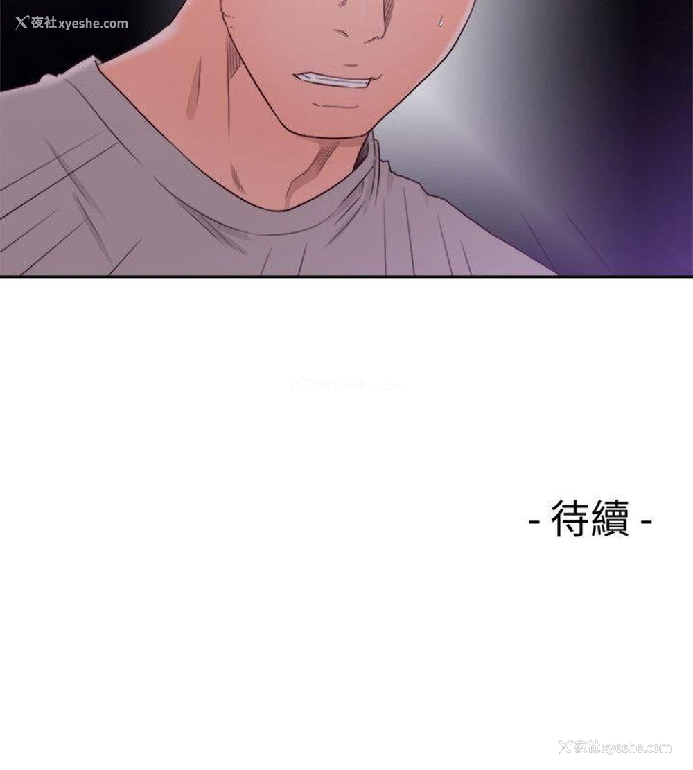 33P - 解禁:初始的快感