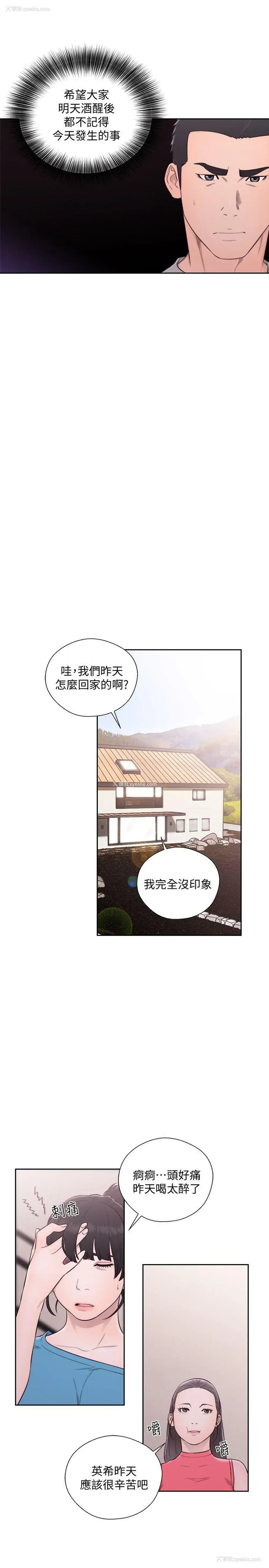 11P - 解禁:初始的快感