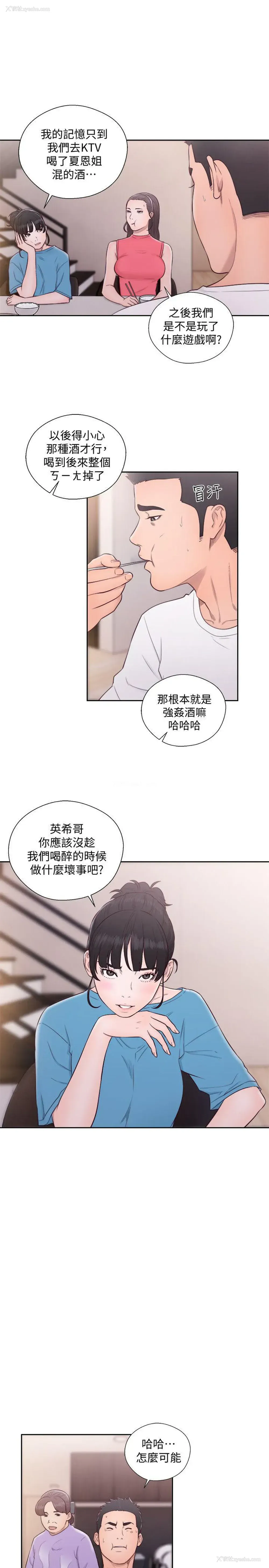13P - 解禁:初始的快感