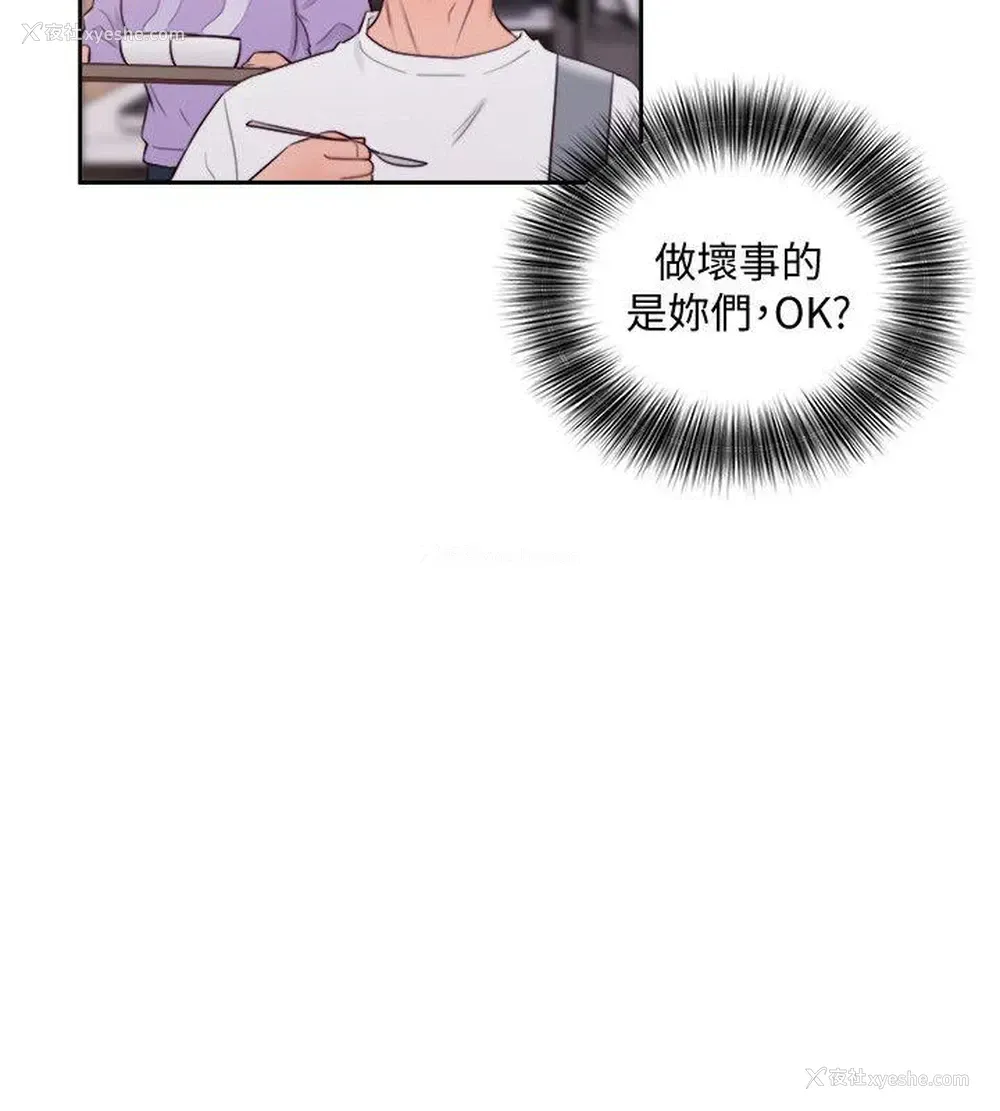 14P - 解禁:初始的快感