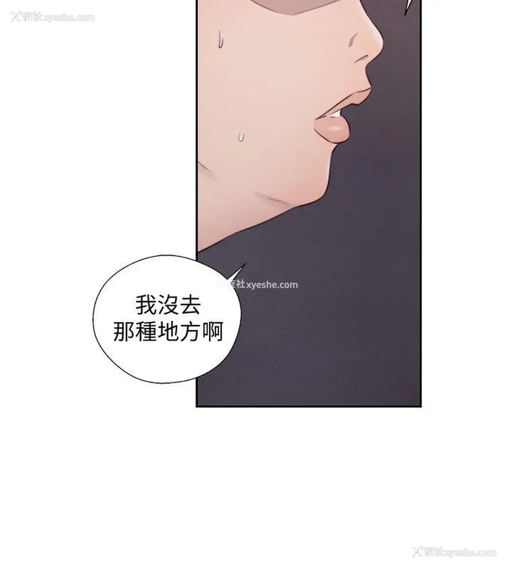 16P - 解禁:初始的快感