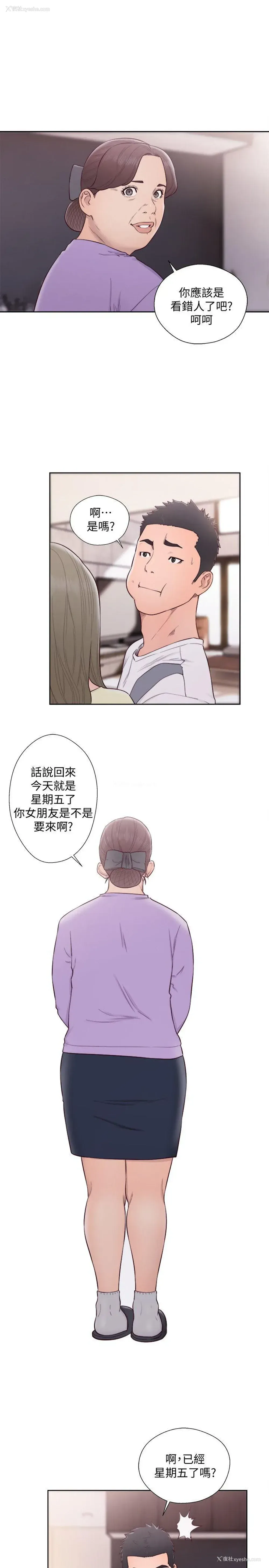 17P - 解禁:初始的快感