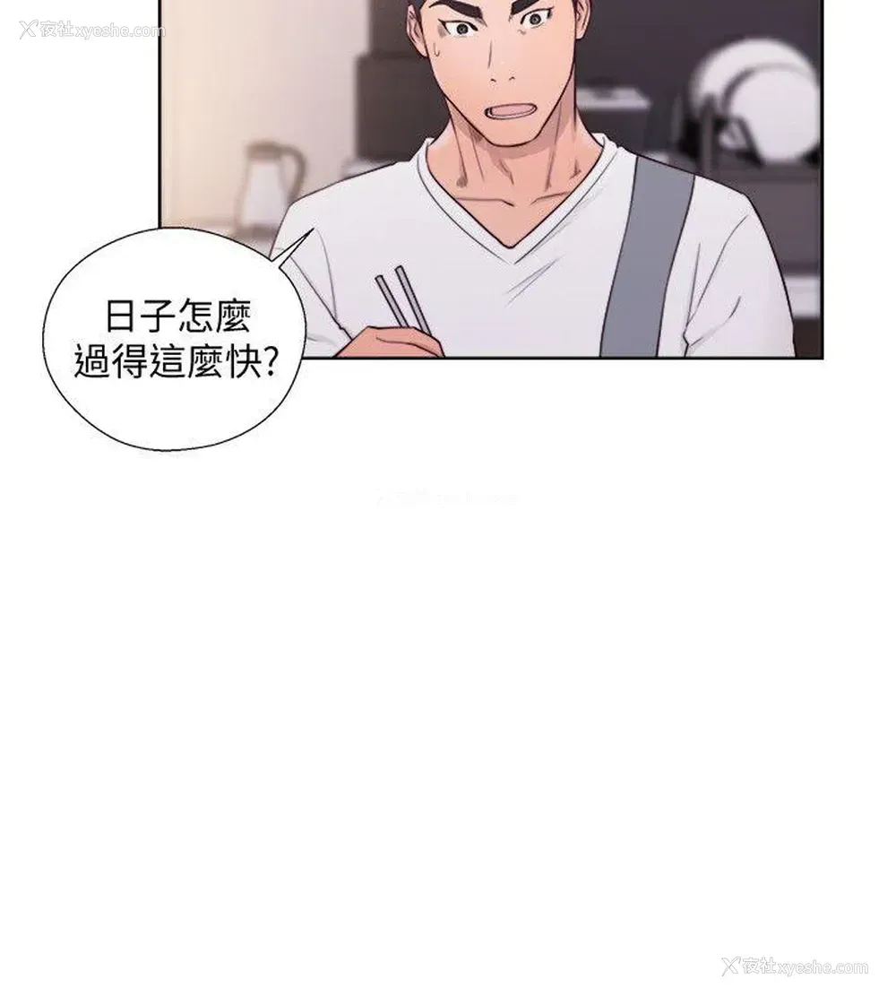 18P - 解禁:初始的快感