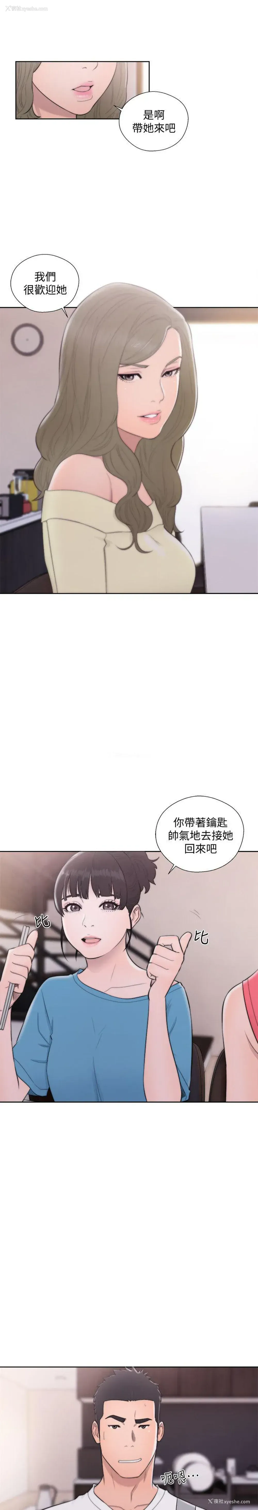 21P - 解禁:初始的快感