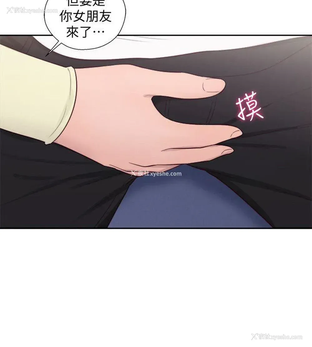 30P - 解禁:初始的快感