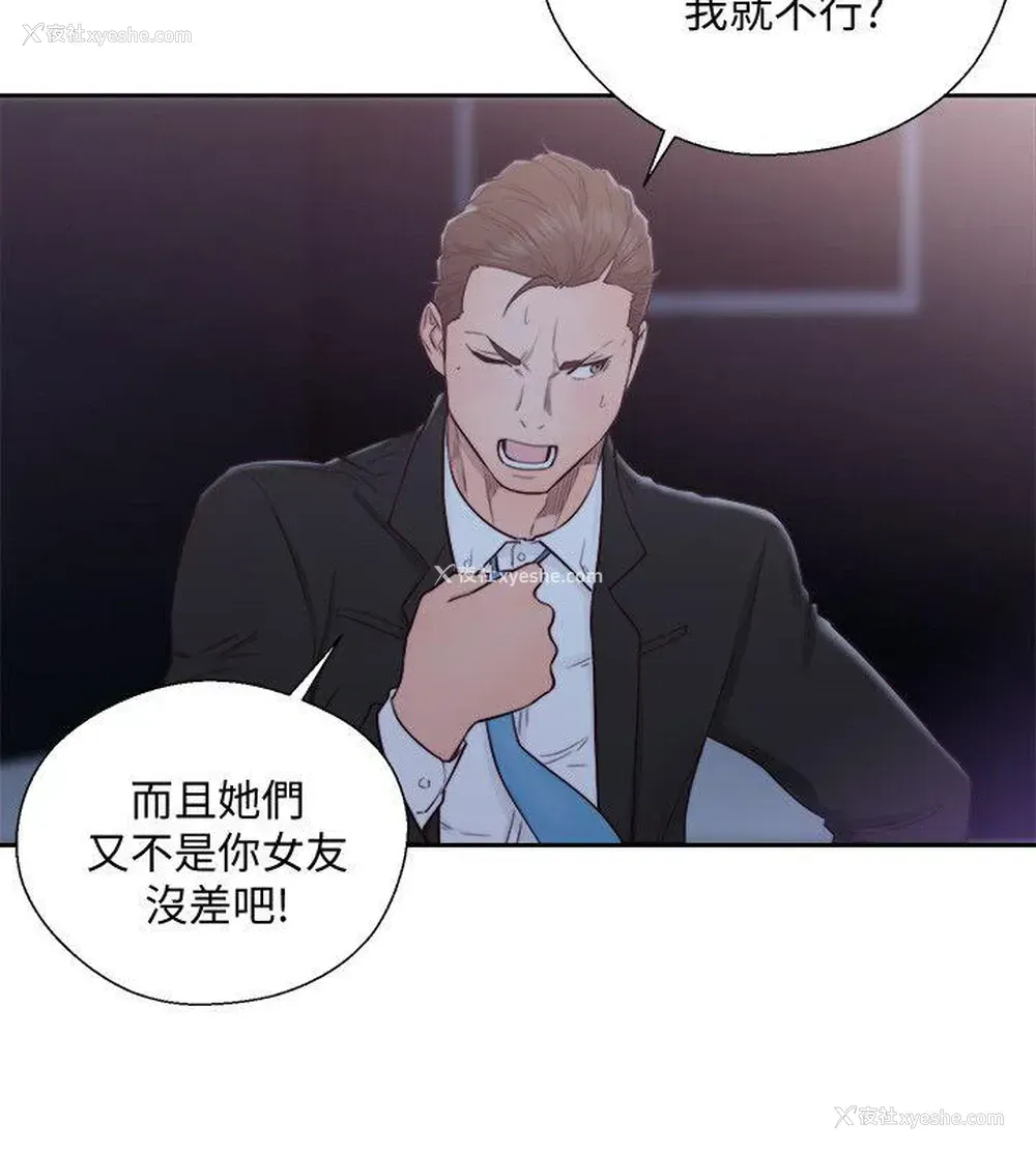 5P - 解禁:初始的快感
