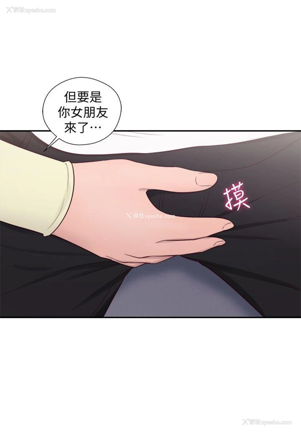 1P - 解禁:初始的快感