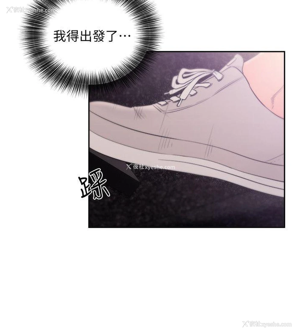 16P - 解禁:初始的快感