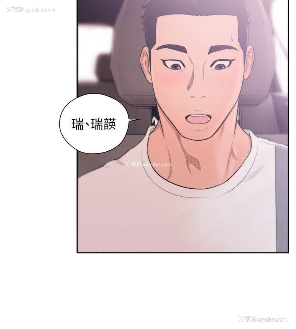18P - 解禁:初始的快感