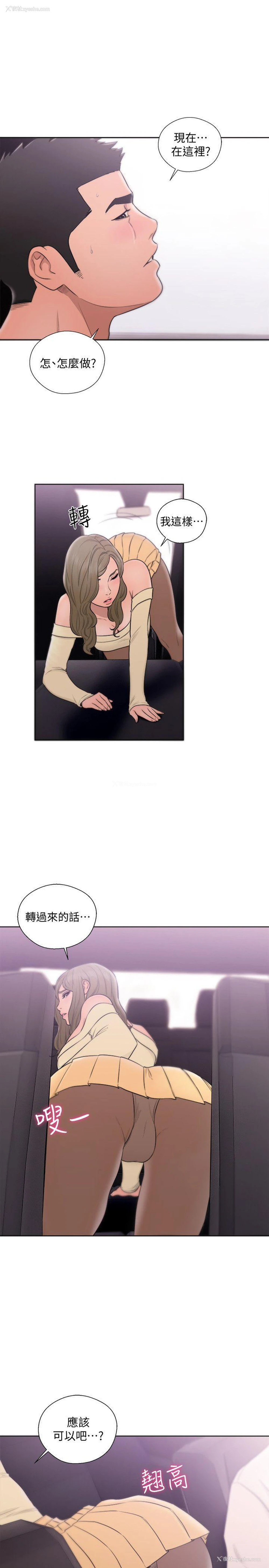 25P - 解禁:初始的快感