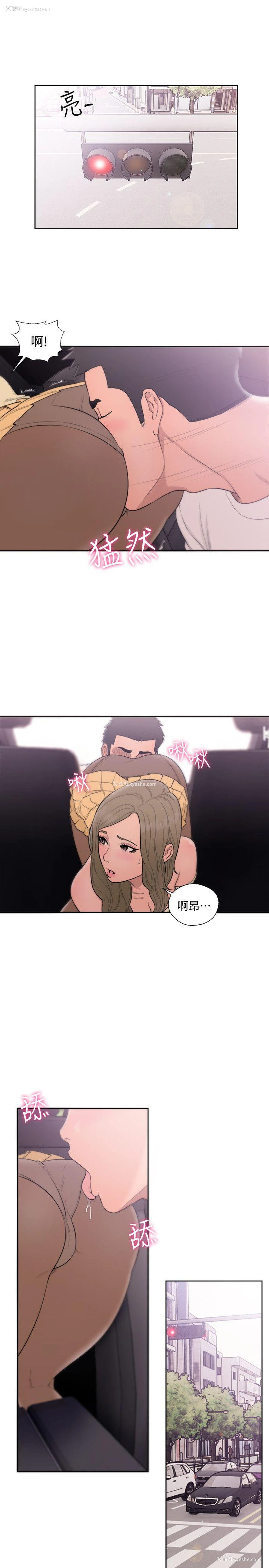 29P - 解禁:初始的快感