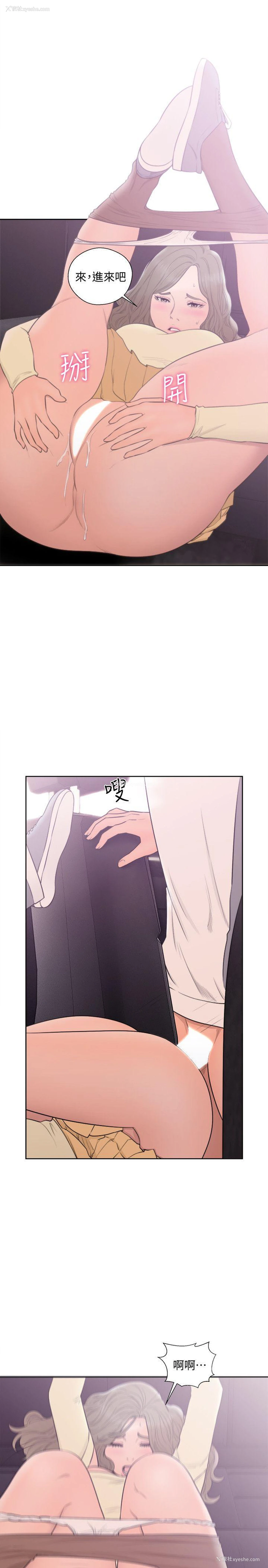 10P - 解禁:初始的快感