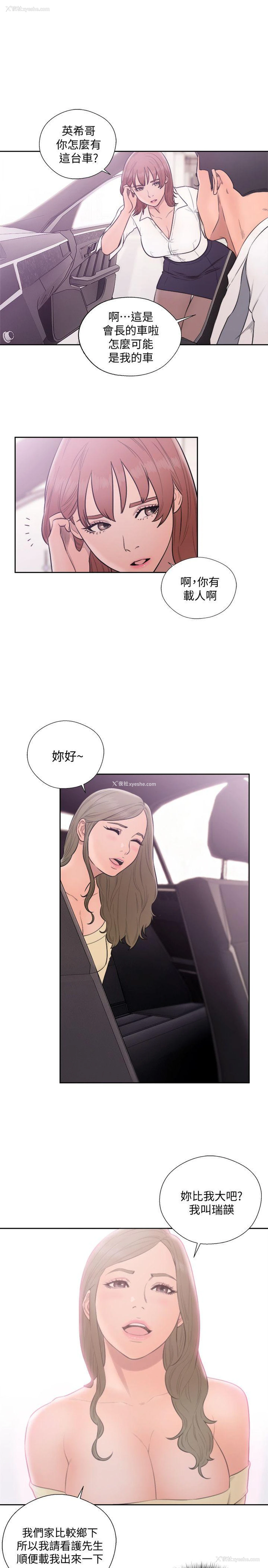 26P - 解禁:初始的快感