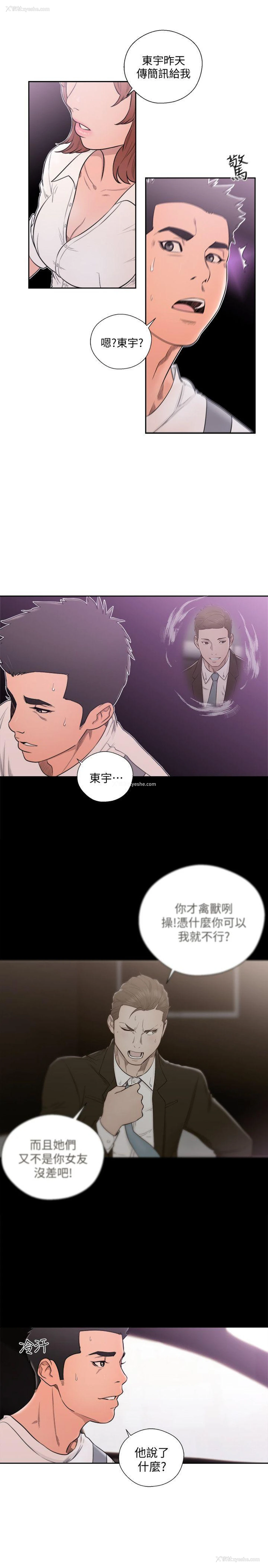 30P - 解禁:初始的快感