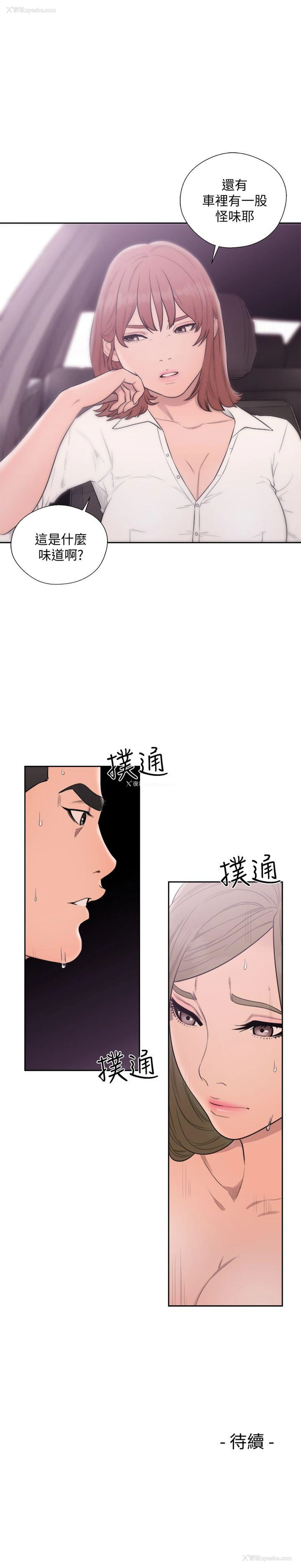 34P - 解禁:初始的快感