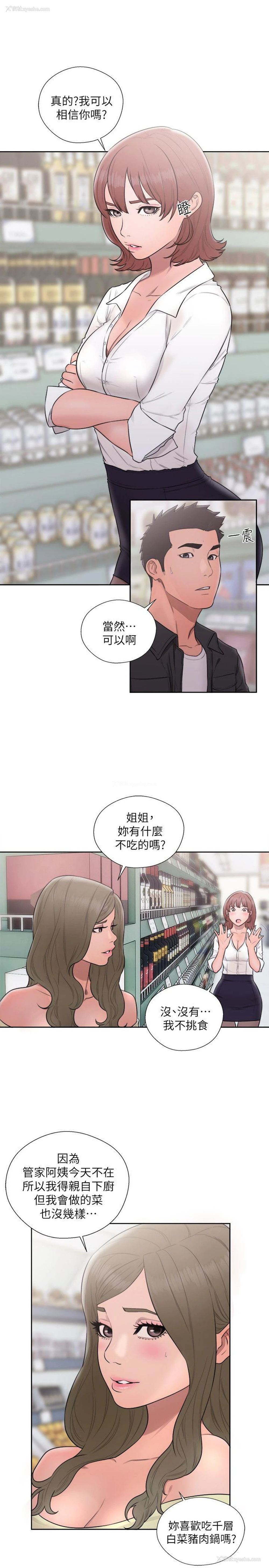 10P - 解禁:初始的快感