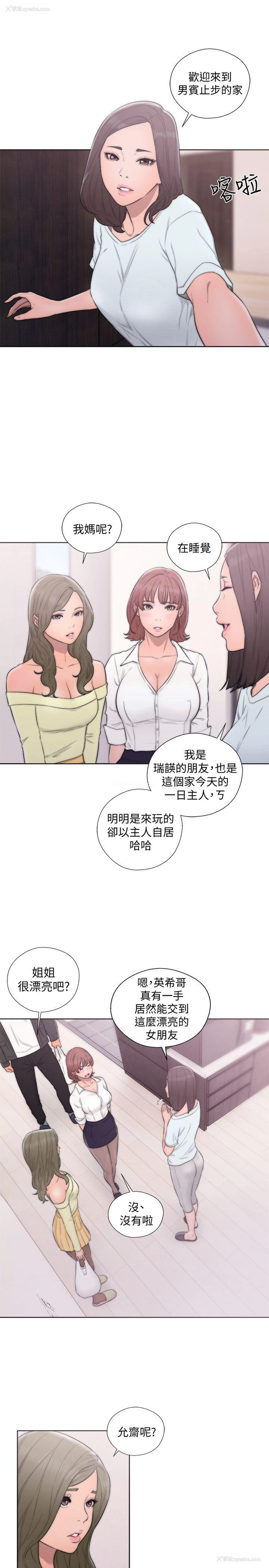 16P - 解禁:初始的快感
