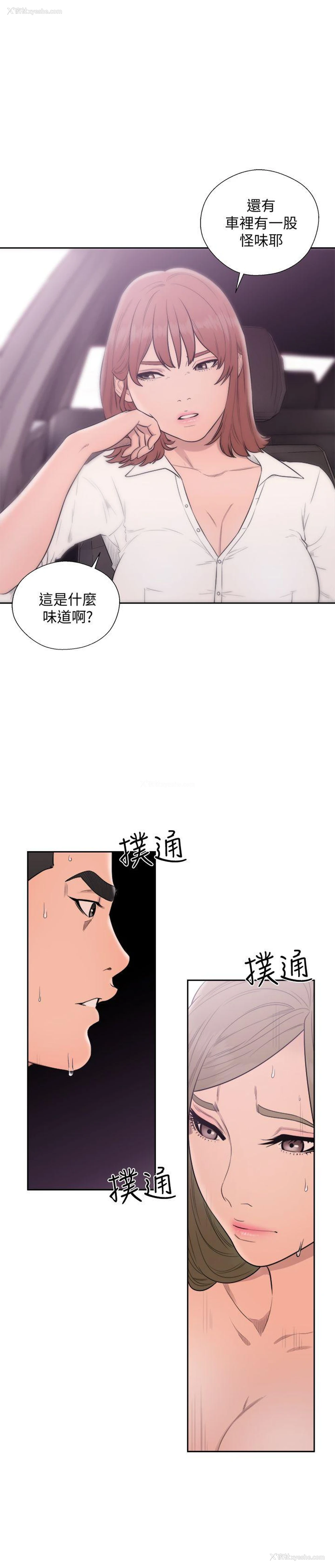 2P - 解禁:初始的快感