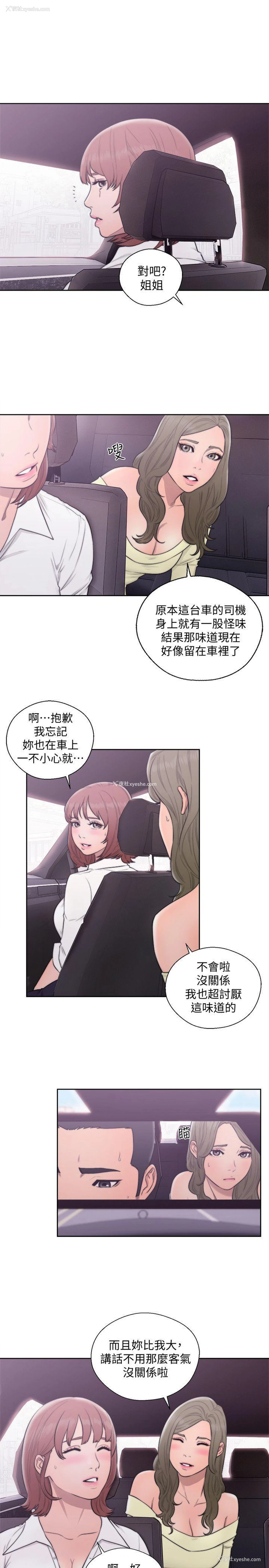 3P - 解禁:初始的快感
