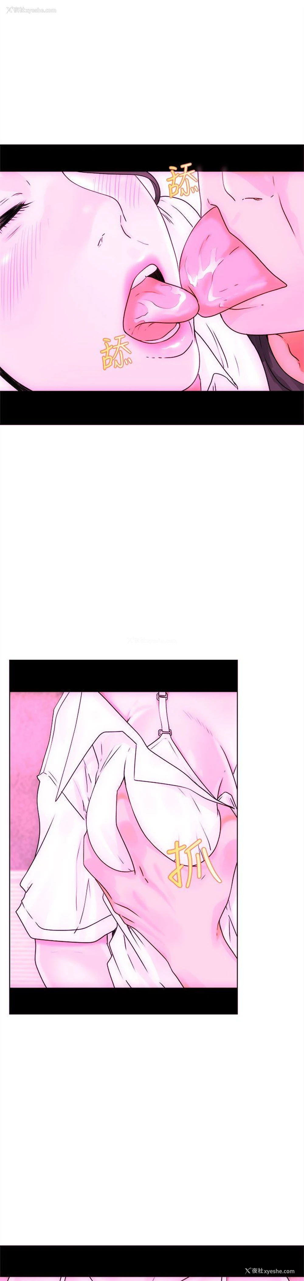 11P - 解禁:初始的快感