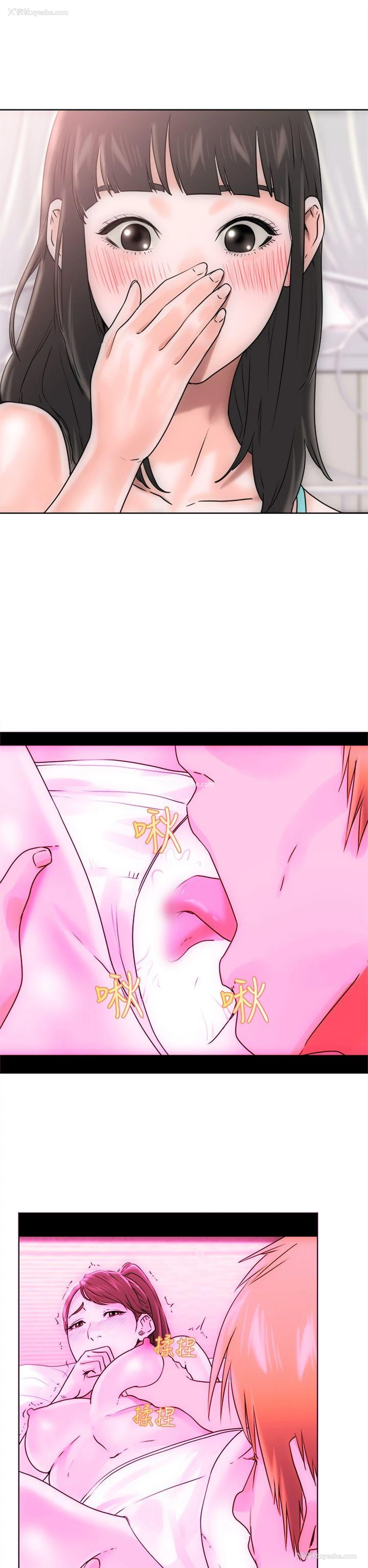14P - 解禁:初始的快感